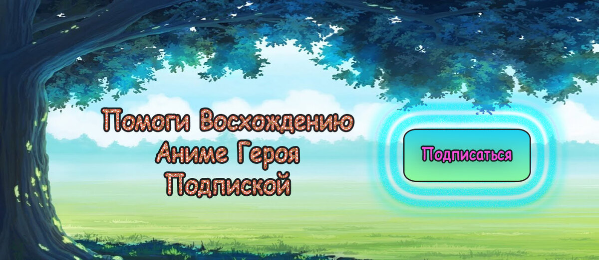 С вас лайк, подписка  и сосиска)