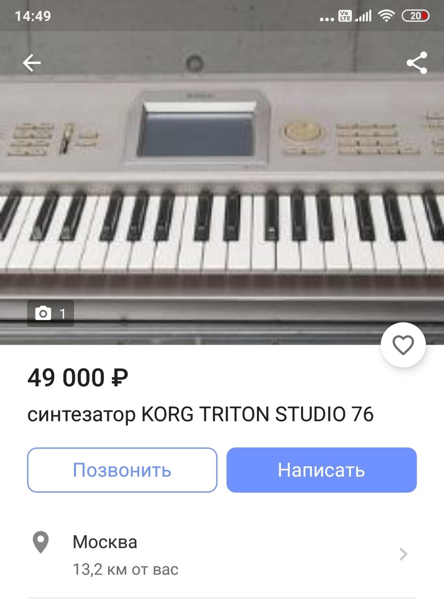 Korg Triton Studio, 49 косарей. 