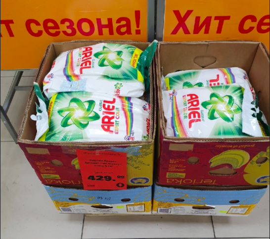 ариель