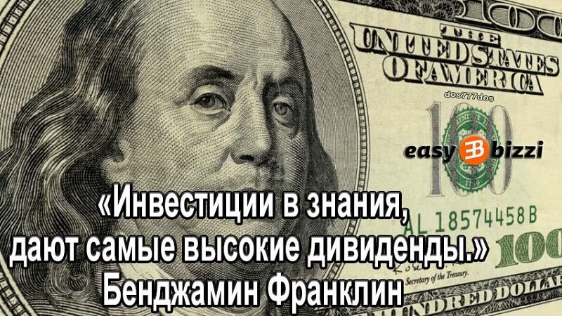 Знания дают возможность