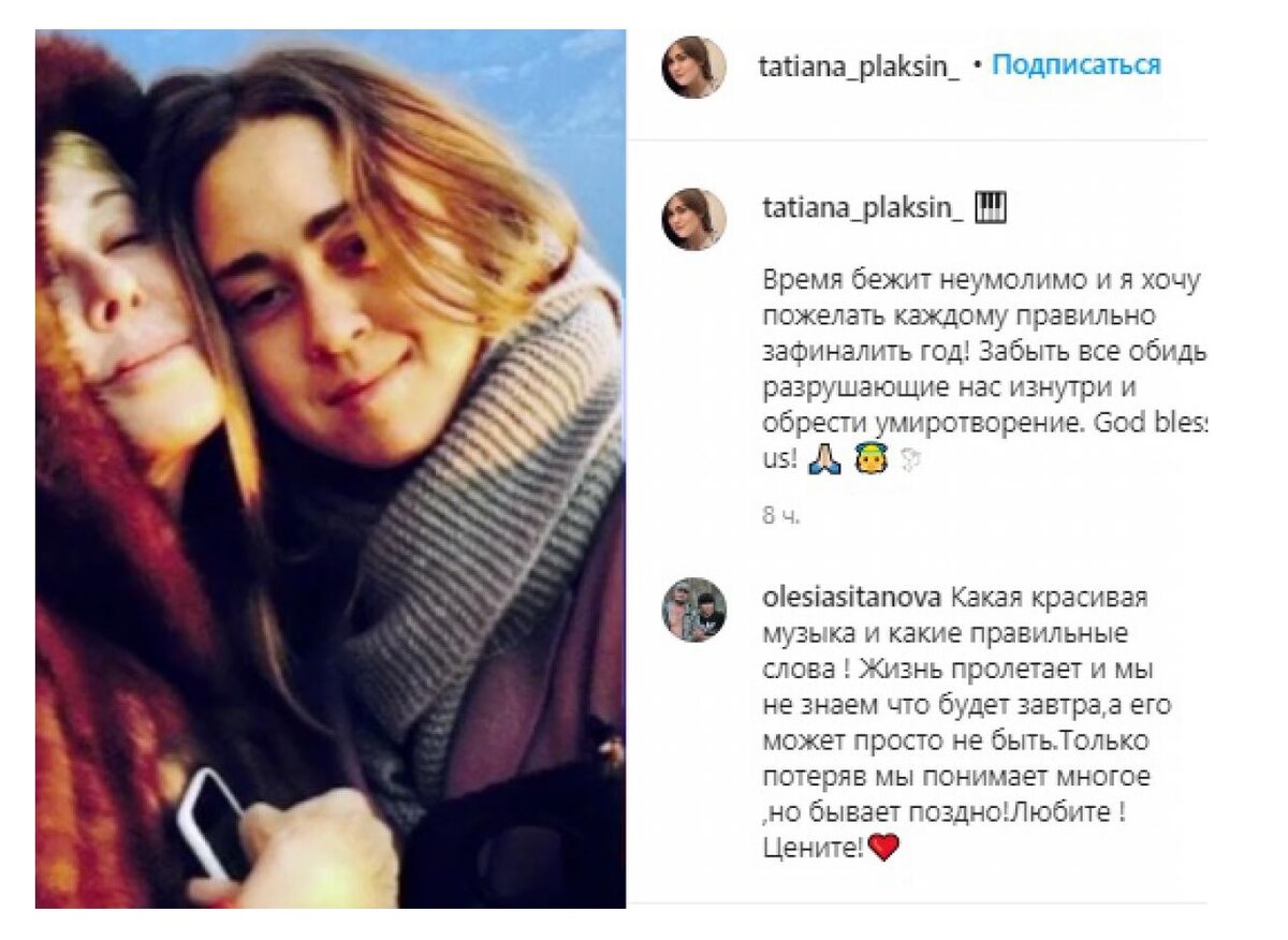 Рождественские праздники принято проводить с семьей написала Успенская в инстаграм