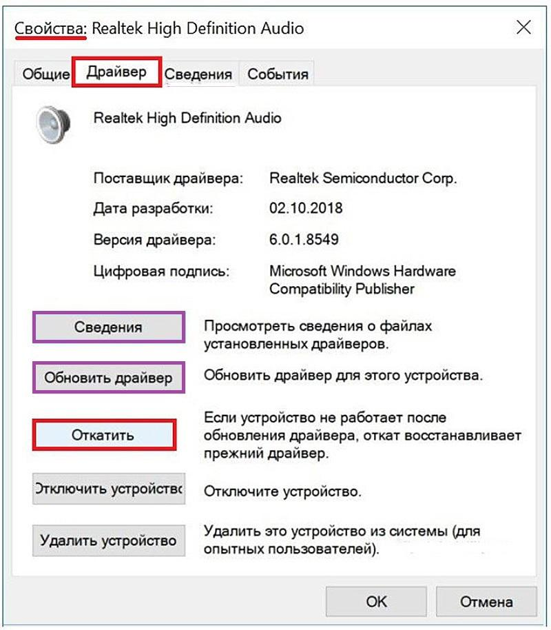 Отсутствие звука WIndows 10 1809