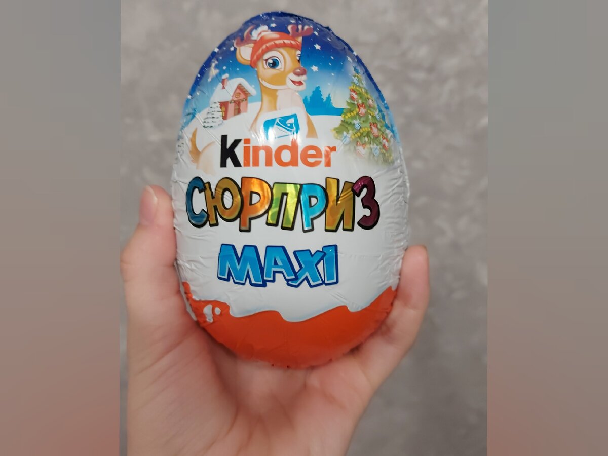 Яйцо шоколадное Киндер сюрприз макси 100 г