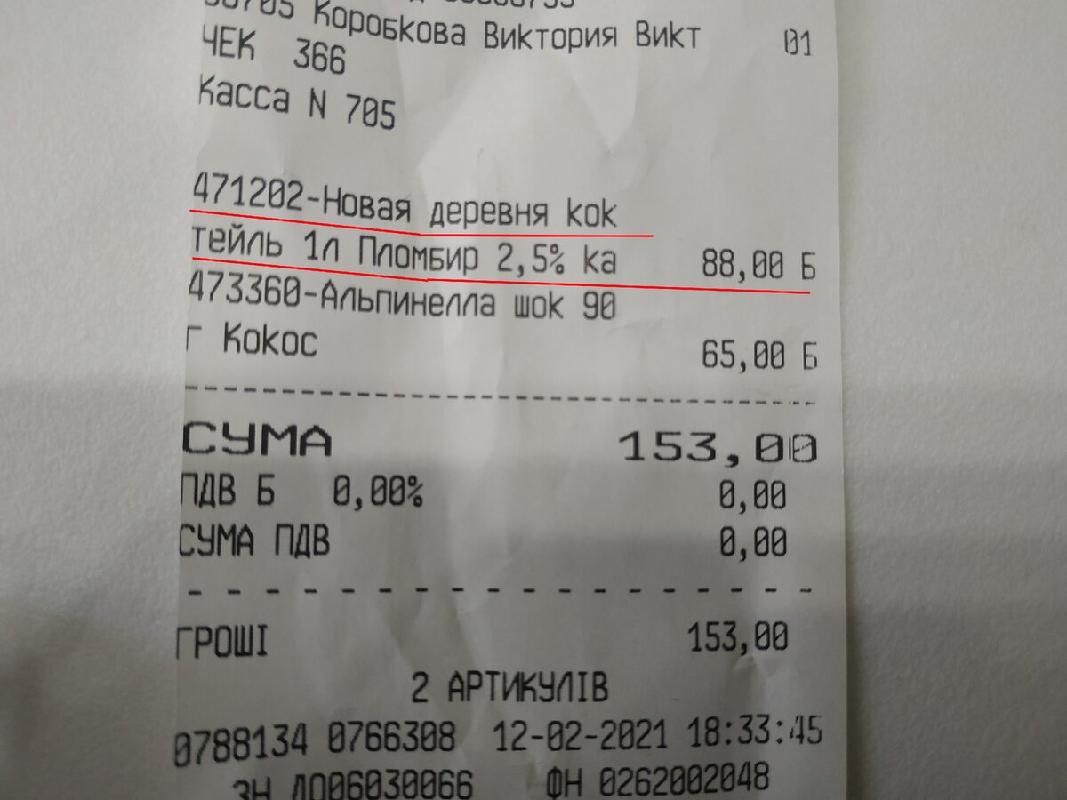 Да да, я покупал их вместе