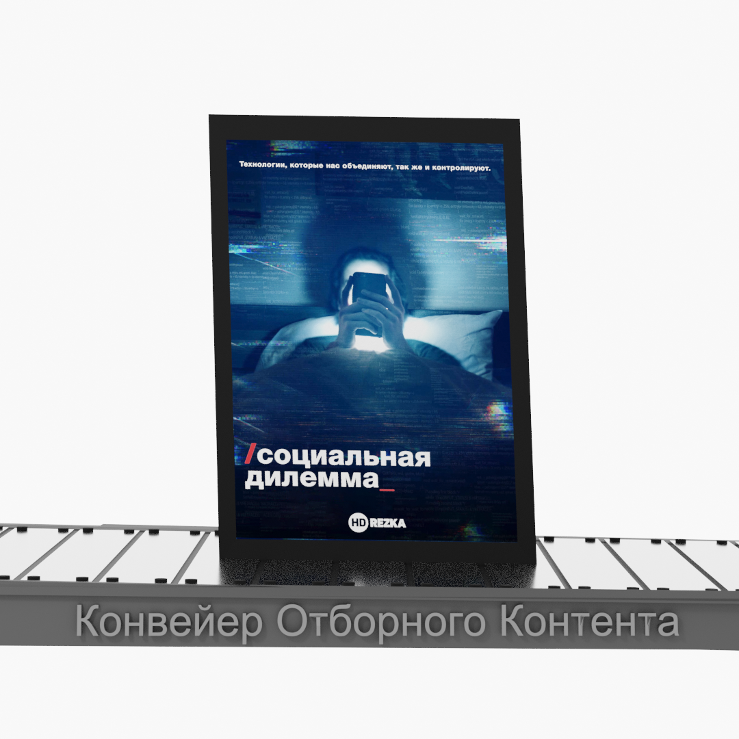 Год - 2020 
Режиссёр - Джефф Орловски
Страна - США