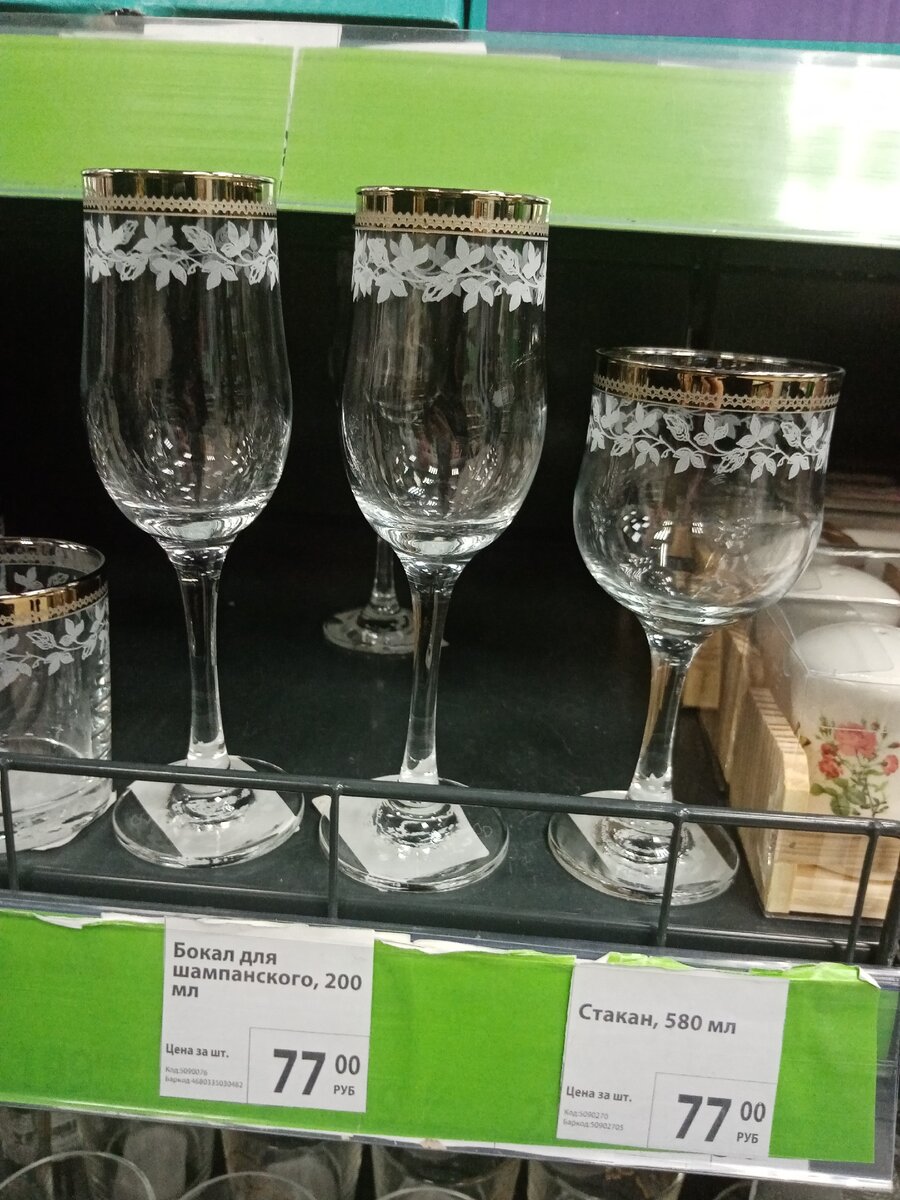 Бокал для шампанского "Лоза", PROMSIZ, прекрасно подходит для подачи игристых напитков к праздничному столу. Объём: 200 мл. Изготовлен из стекла.