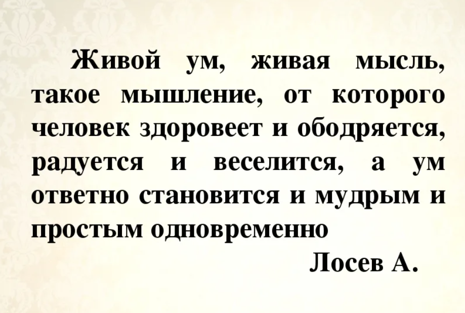 Что такое ум в