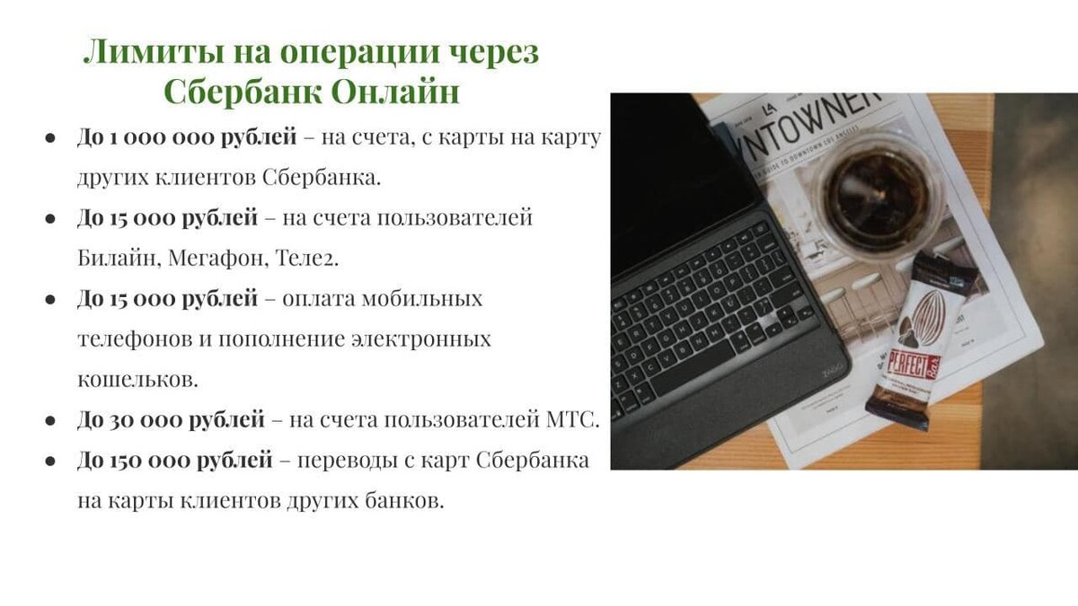 Какой лимит на перевод с карты на карту Сбербанка | Рассказываю, как его  узнать и легко увеличить | Рефинансируй легко | Дзен