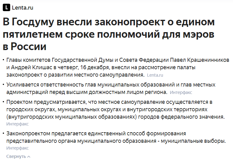 Закон Российской Федерации о поправке к Конституции Российской Федерации от 14.0