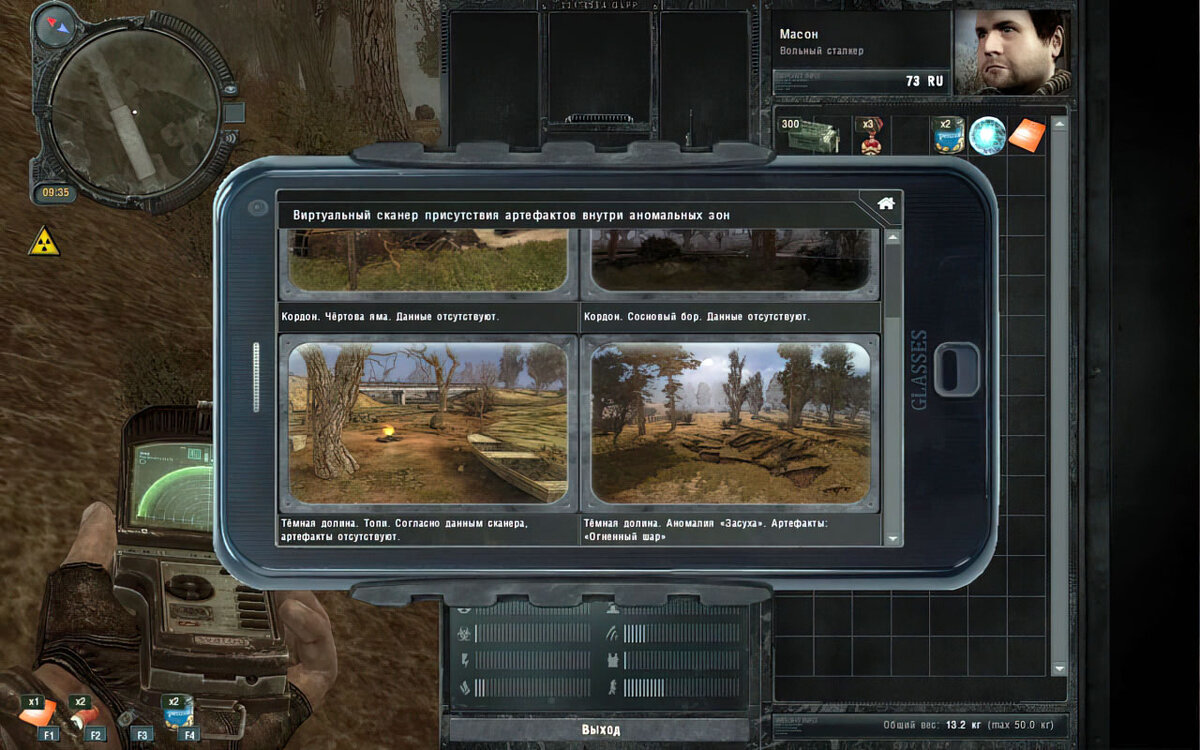 плохая компания 2 масон. сталкер плохая компания 2 масон. сталкер плохая компания 2 масон. плохая компания 2 масон. игра сталкер плохая компания 2 масон.