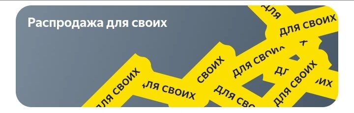 Раздел в Яндекс Лавке.