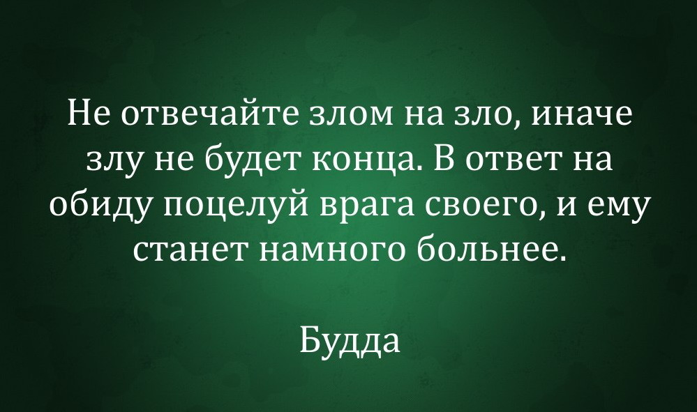 Злые. Жестокие злые фразы