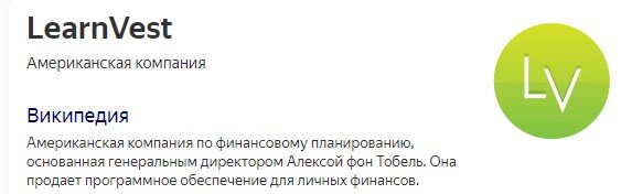 Скрин сделан лично. Финансы и отношения. 