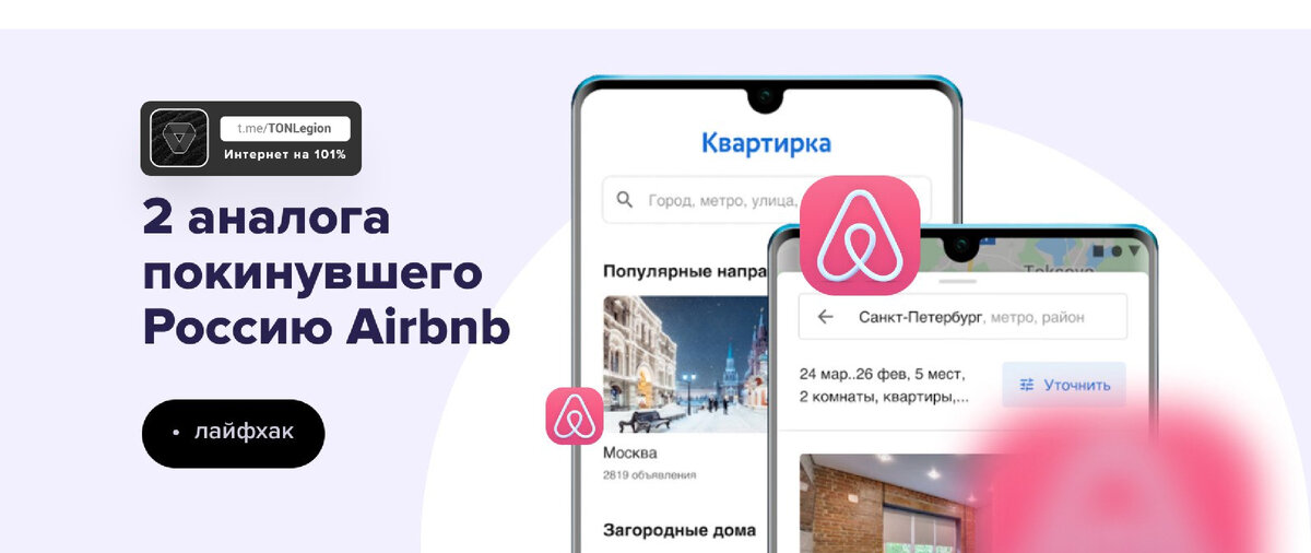 Airbnb телефон в москве фото 17