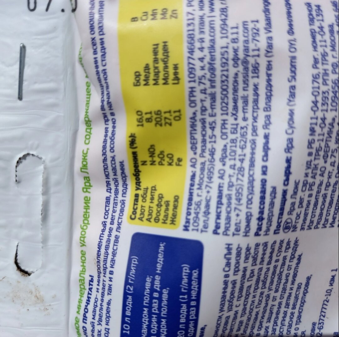 К примеру, в этом составе есть обе разновидности азота. 