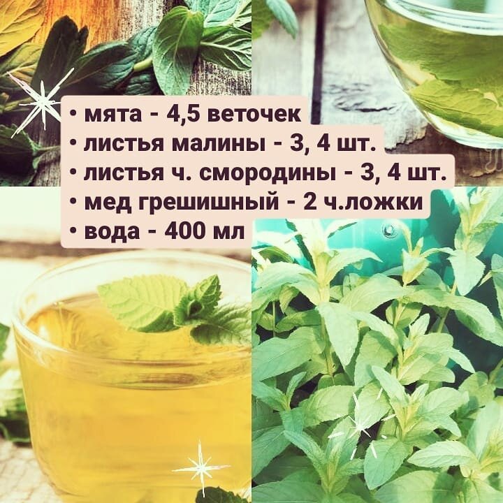 Рецепт ароматного чая