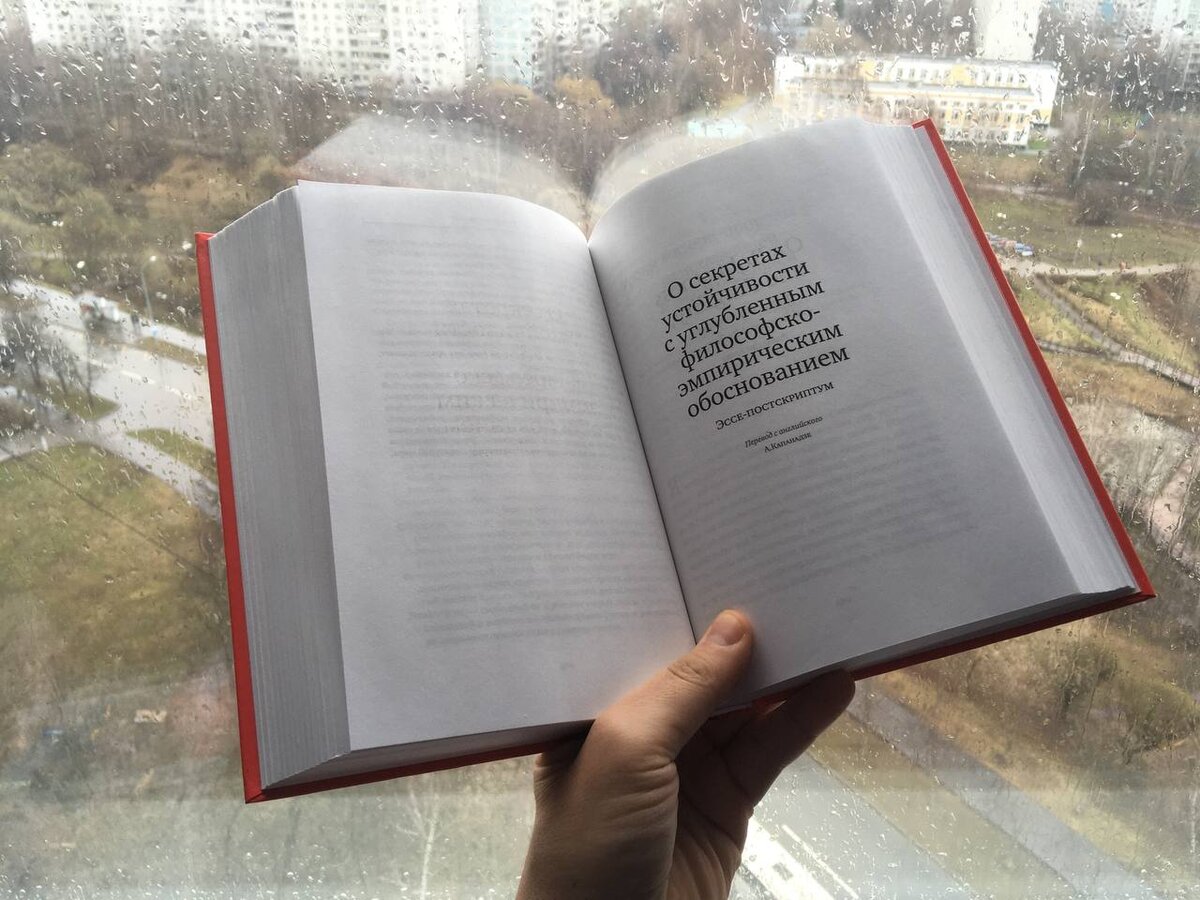 Принцип штанги Нассима Талеба