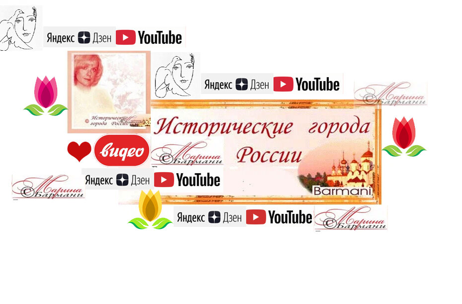 Рубрика канала Марина Бармани -You Tube