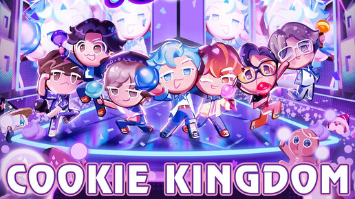 BTS Печеньки ч.2 - игра Cookie Run: Kingdom