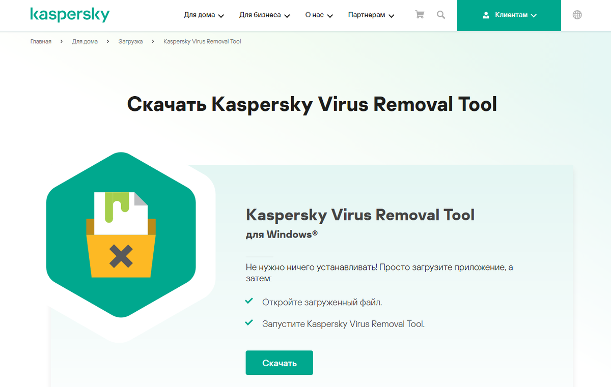 Kaspersky remove tools. Kaspersky virus removal Tool.