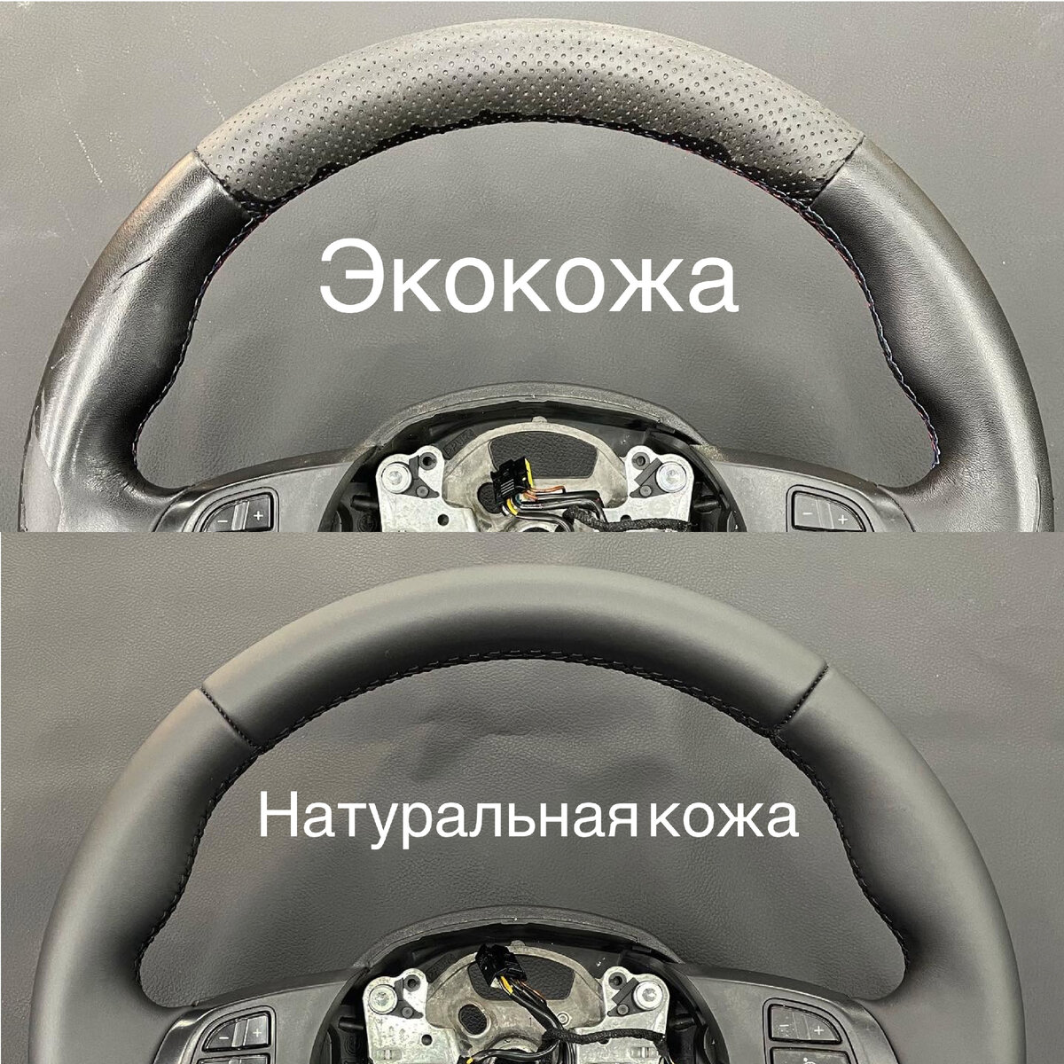 Как изнашивается экокожа на руле. 