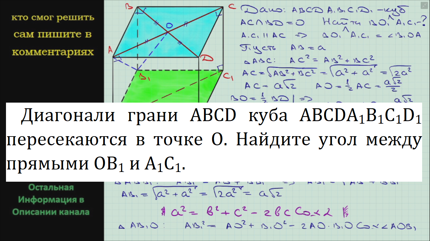 Диагонали параллелепипеда abcda1b1c1d1 пересекаются в точке o