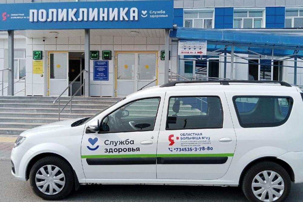    Фото: пресс-служба департамента здравоохранения Тюменской области