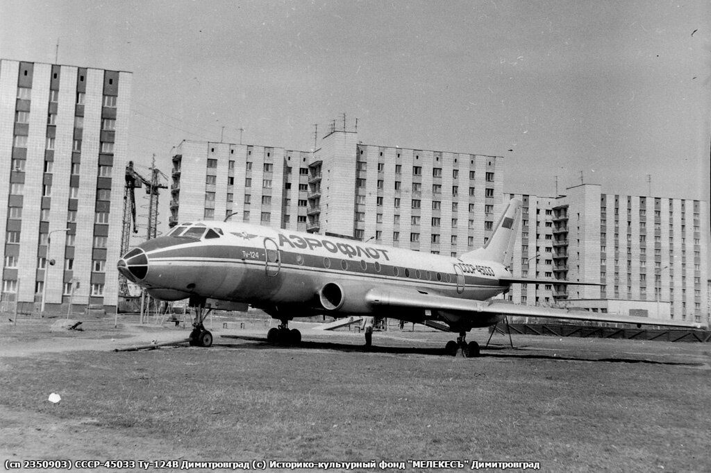 Ту-124В СССР-45033 Ульяновская область, Димитровград. Фотография © Историко-культурный фонд «МЕЛЕКЕСЪ» Димитровград