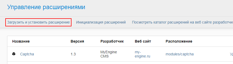 Расширение "Универсальный каталог" предназначено для создания на движке MYENGINE CMS полноценного каталога товаров или услуг.-2