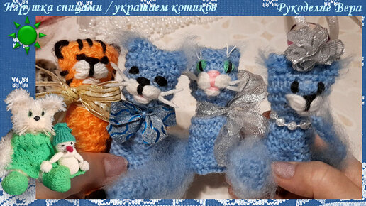 Рукоделие. Вязаные и текстильные мягкие игрушки. | ВКонтакте
