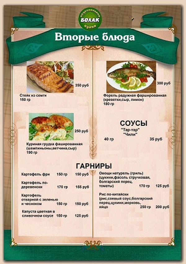 Болак кафе казань. Стерлядка казань ресторан. На ножах в казани спорт бар. Спорт бар вне игры казань. Bolaq ресторан.