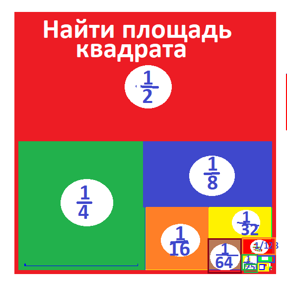 1 вторая1квадрат.png