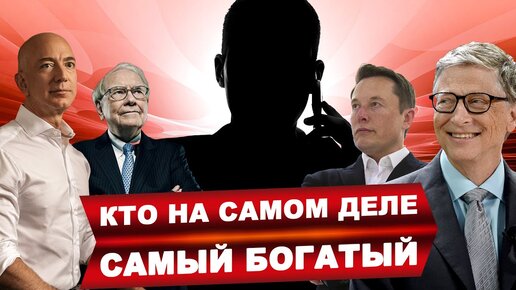 Маск опустился на второе место рейтинга богатейших людей мира