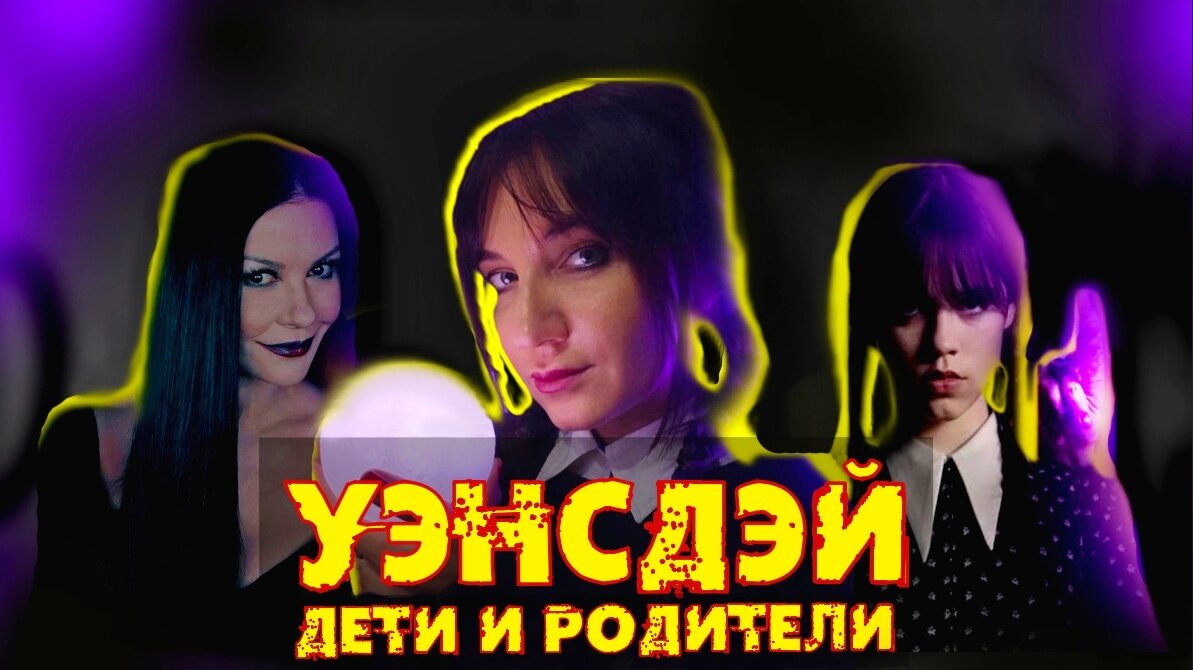 Психологический разбор персонажей, их взаимоотношений и становления в сериале