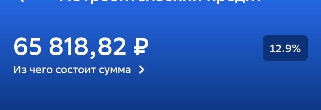Задолженность уменьшилась на 2952 рубля