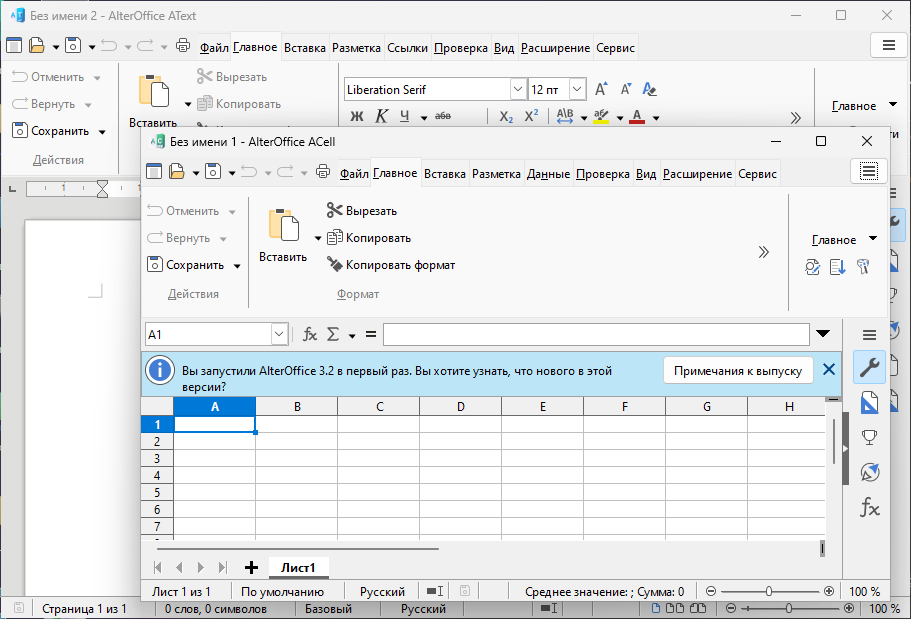 Бесплатный аналог excel. Офис программа аналог. Бесплатный аналог Microsoft Office. Аналоги эксель. Аналог ворда бесплатный.