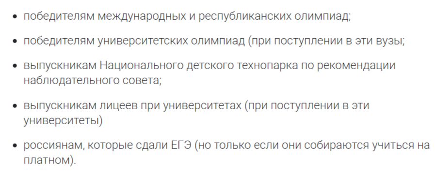 Лукашенко разрешил патриотам поступать в вузы вне конкурса. Но не во все