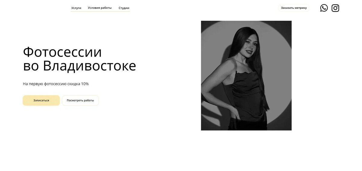 Первый экран сайта для фотографа, который получился по ТЗ от заказчика