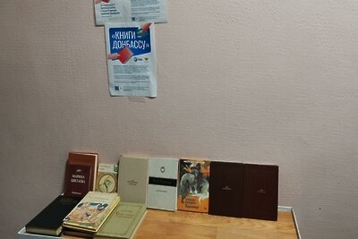    Благотворительная акция "Книги-Донбассу" ©
