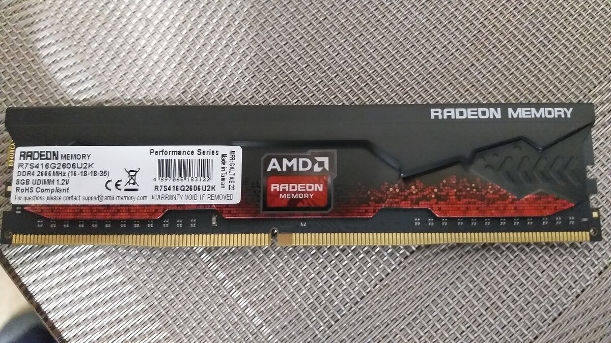 Оперативная память