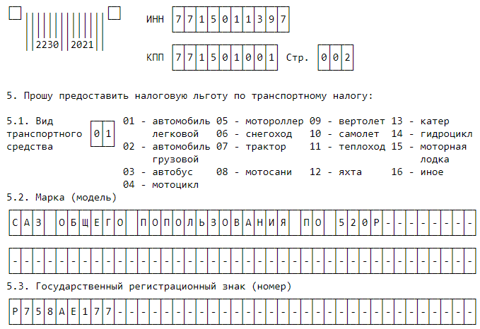 Налоги картинки. Уведомление по земельному налогу в 2024 году. Налоговое уведомление на имущество физических лиц. Уведомление по земельному налогу в 2024 году. Как заполнить налоговое уведомление.