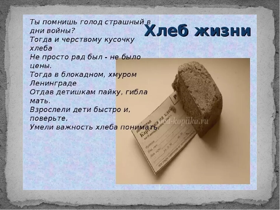 Она ела не спеша радуясь куску хлеба. Она ела не спеша радуясь куску хлеба. Кусочек черного хлеба. Ломтик хлеба вокруг ступни. Смешная еда для детей.