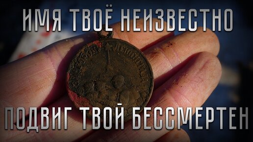 Имя твое неизвестно подвиг твой бессмертен рисунок