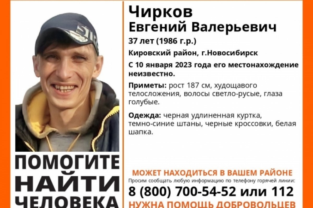    В Новосибирске при странных обстоятельствах пропал 37-летний мужчина