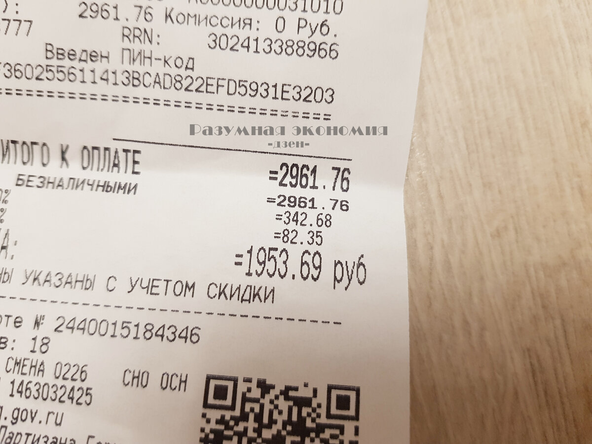 Закупка в Окее в запасы и на праздники на 3000 рублей