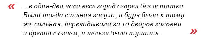 О пожаре 1356 года