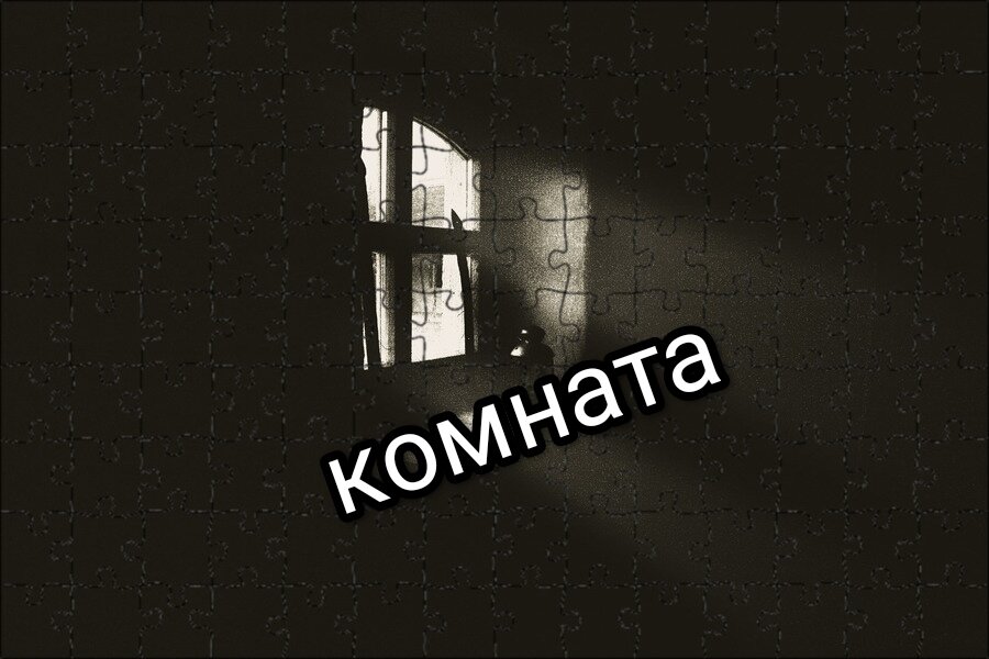 Я выбрала это сама