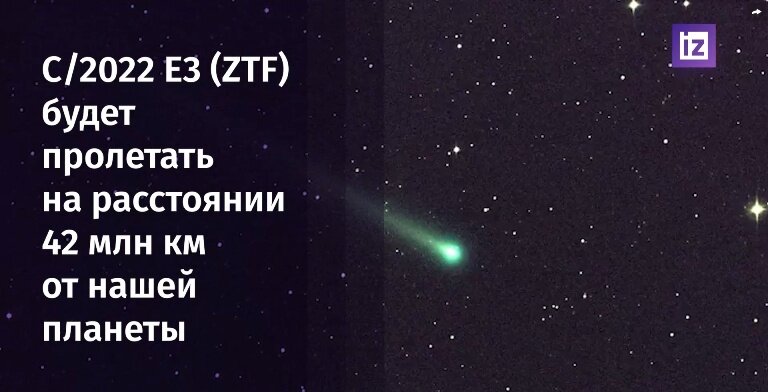    Лучше всего «зеленую» комету в ночь с 1 на 2 февраля можно будет рассмотреть в Сибири и на Урале