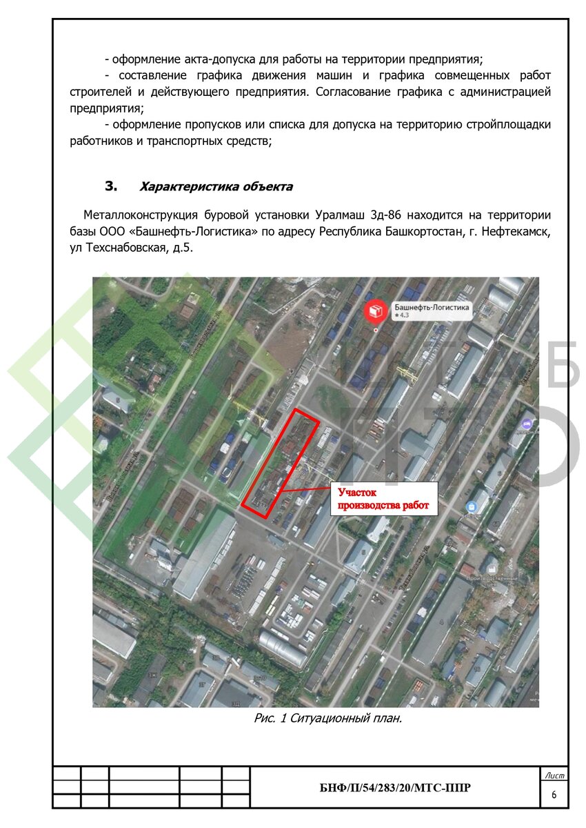 ППР на разборку металлоконструкций буровой установки в г. Нефтекамск.  Пример работы. | ШТАБ ПТО | Разработка ППР, ИД, смет в строительстве | Дзен