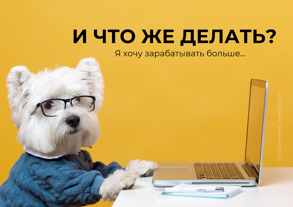 про фриланс отзывы.